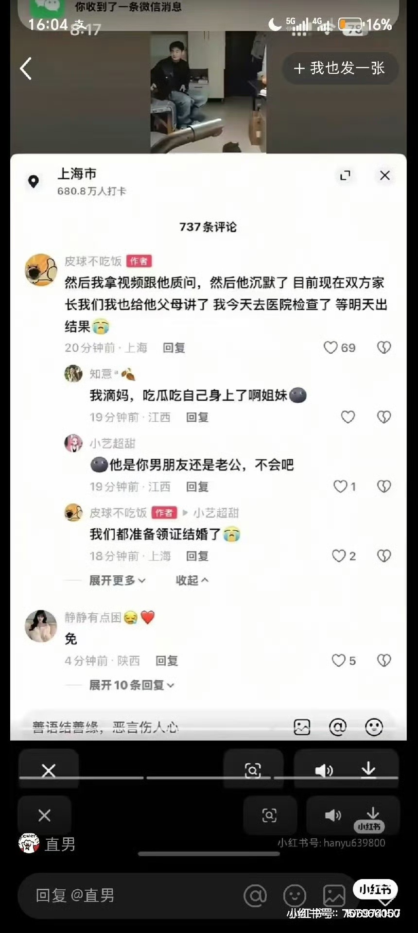 南京红老头被抓  过去老师说过：「如果一个克妻男，不是说他结婚以后、有了老婆、老