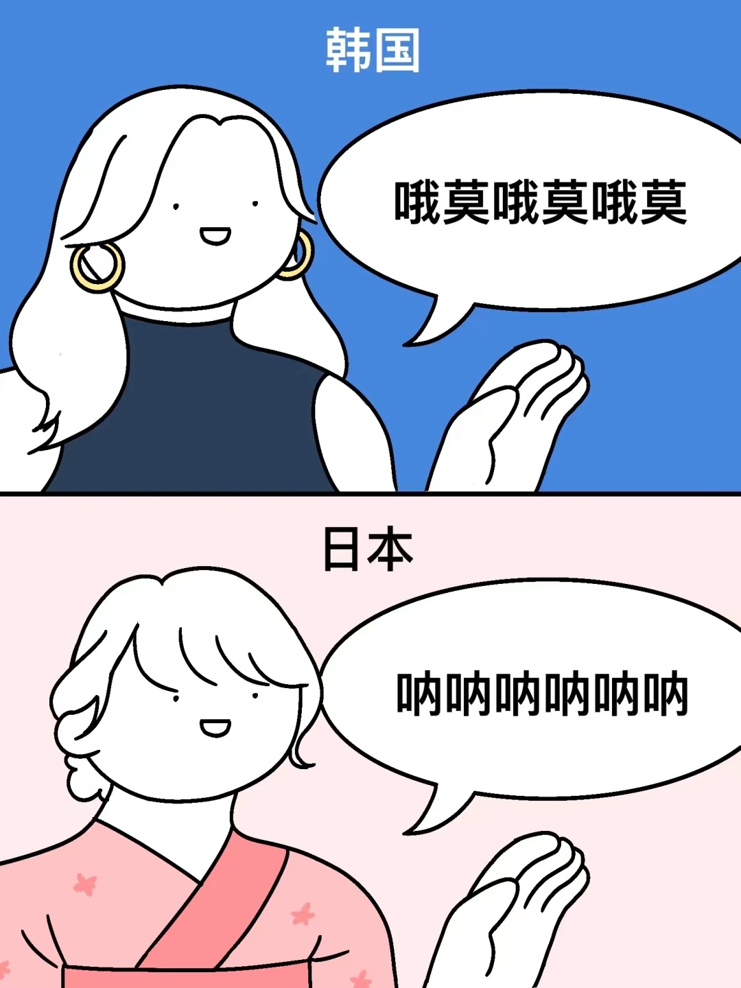 哈哈哈哈哈哈哈笑死 ​​​