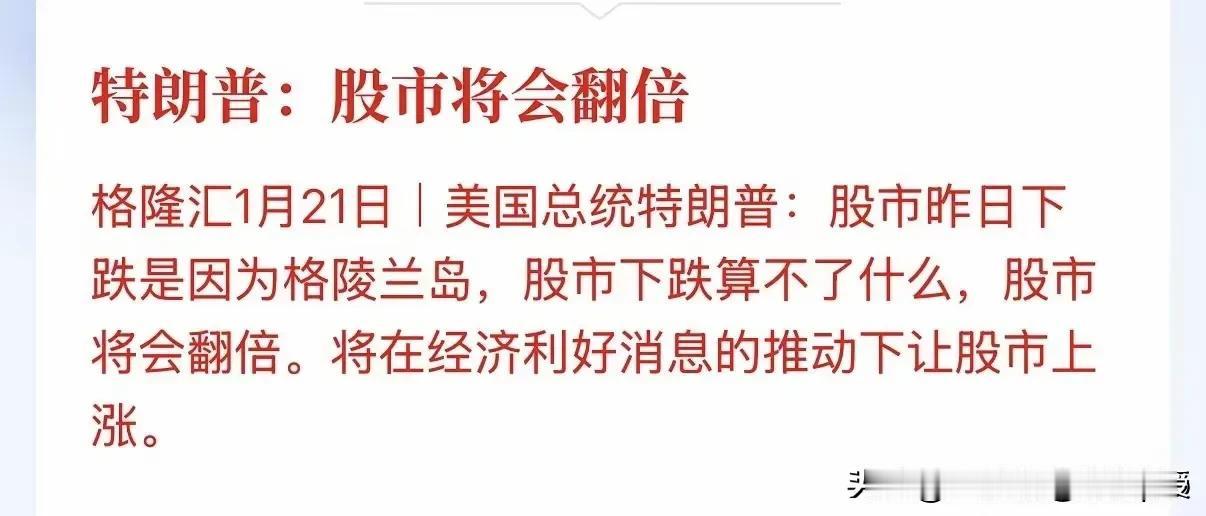 特朗普又要画K线了？美国股市要翻倍?最终谁来买单？
 
看下图，美股当前总市值约