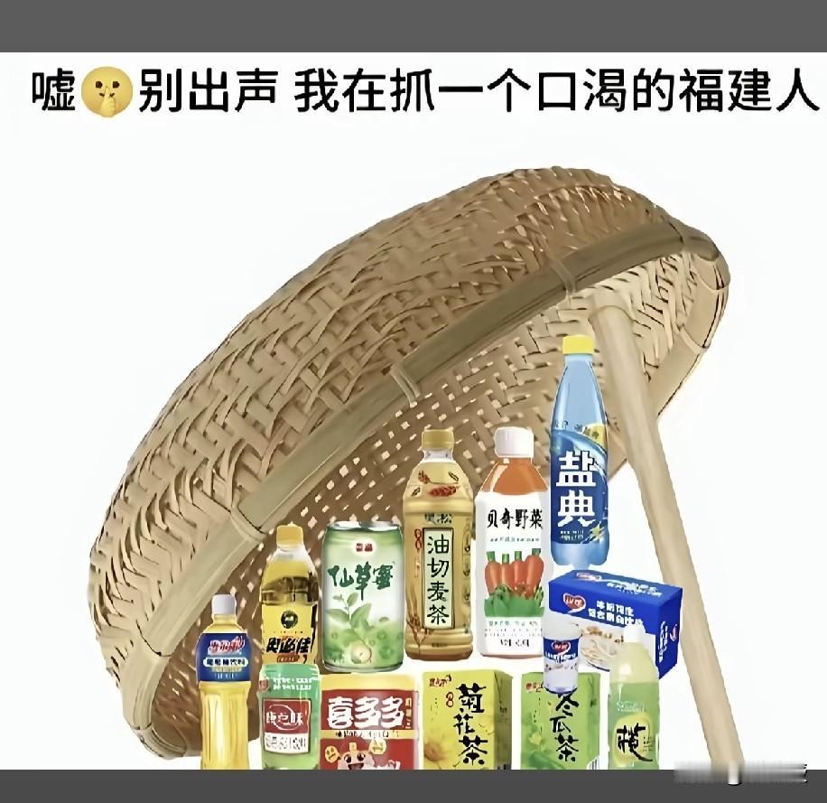 [呲牙][呲牙]出了我们胡建
这些饮料确实不多见