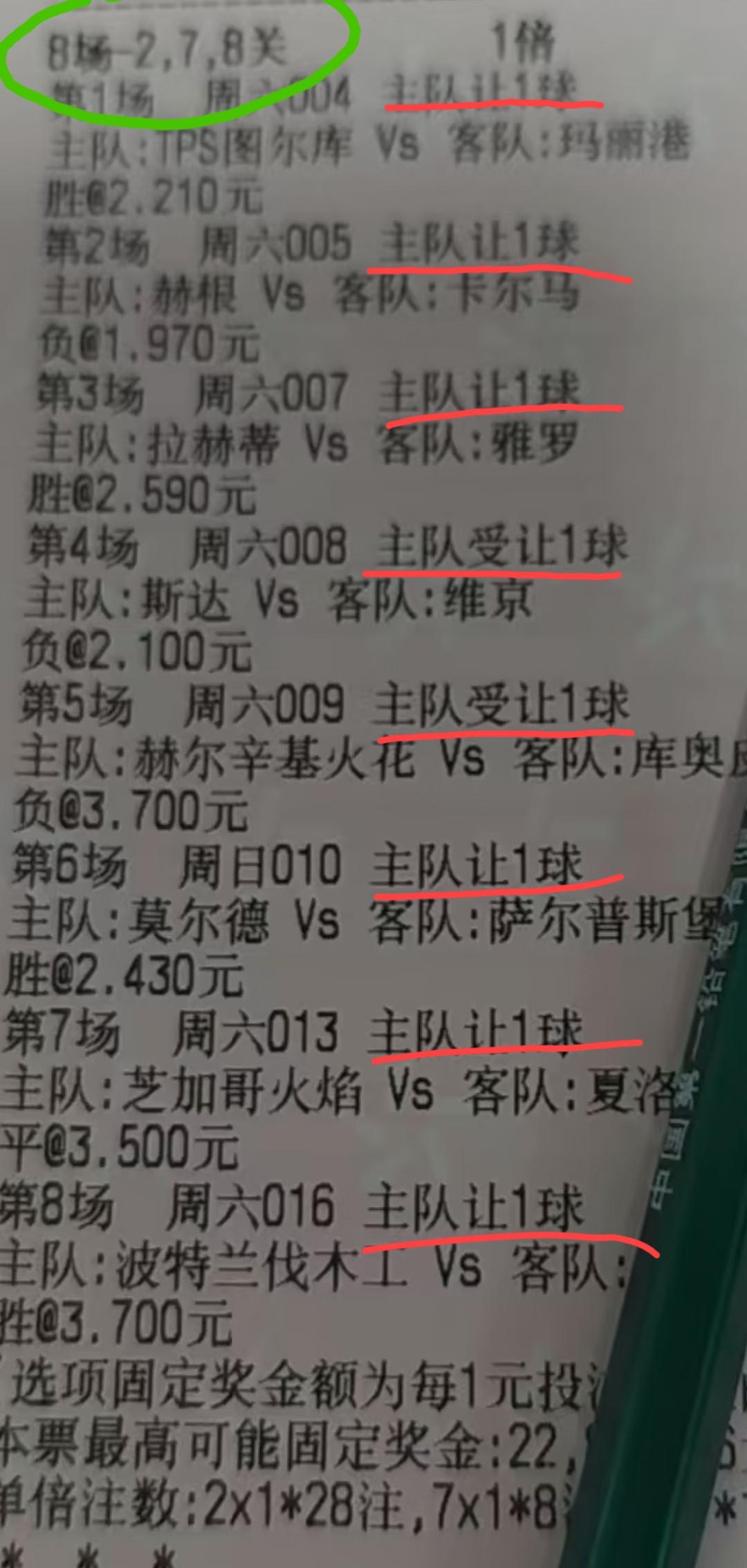 多串的玩法，这样打可还行？两场基本可以保本，主要博7、8关！
有人问为什么不串4