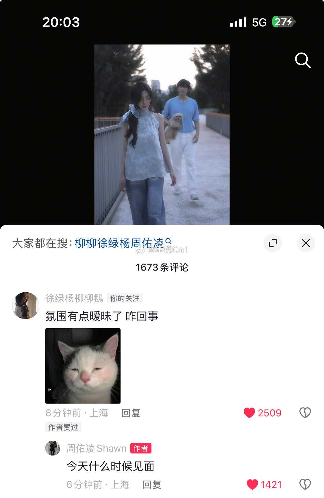 柳周cp果然是烫恋期小情侣，周佑凌你好粘人，柳柳表情包好多 
