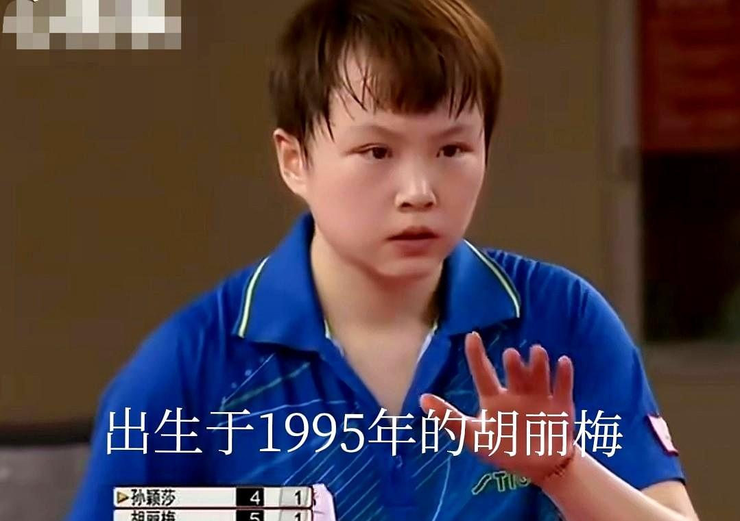 在全运会女单1/16决赛胡丽梅4:3战胜一名广东小将纵歌曼。
胡丽梅是国乒历史上