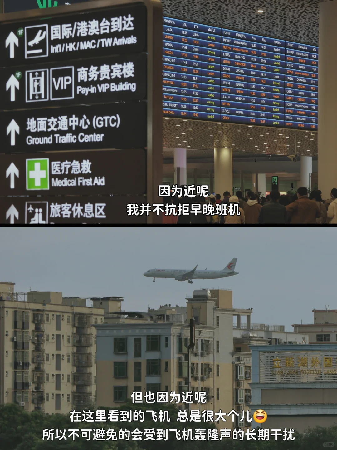 也许是你没去过的福永 却是我待了2年的地方