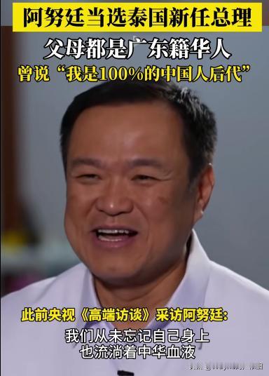 泰国选出了新总理，他信却跑了！
据外媒报道，当地时间9月5日，泰国国会下议院，投
