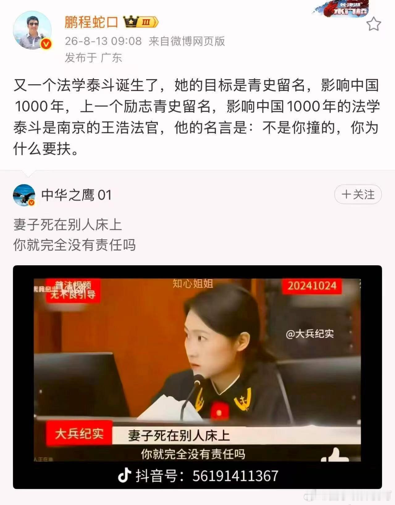 又一个法学泰斗诞生了，她的目标是青史留名，影响中国1000年，上一个励志青史留名