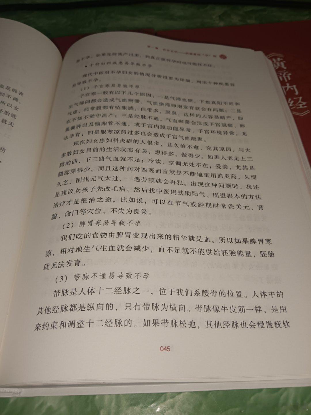 不要米，免费结缘。喜欢可以私私。黄帝内经中医药中医