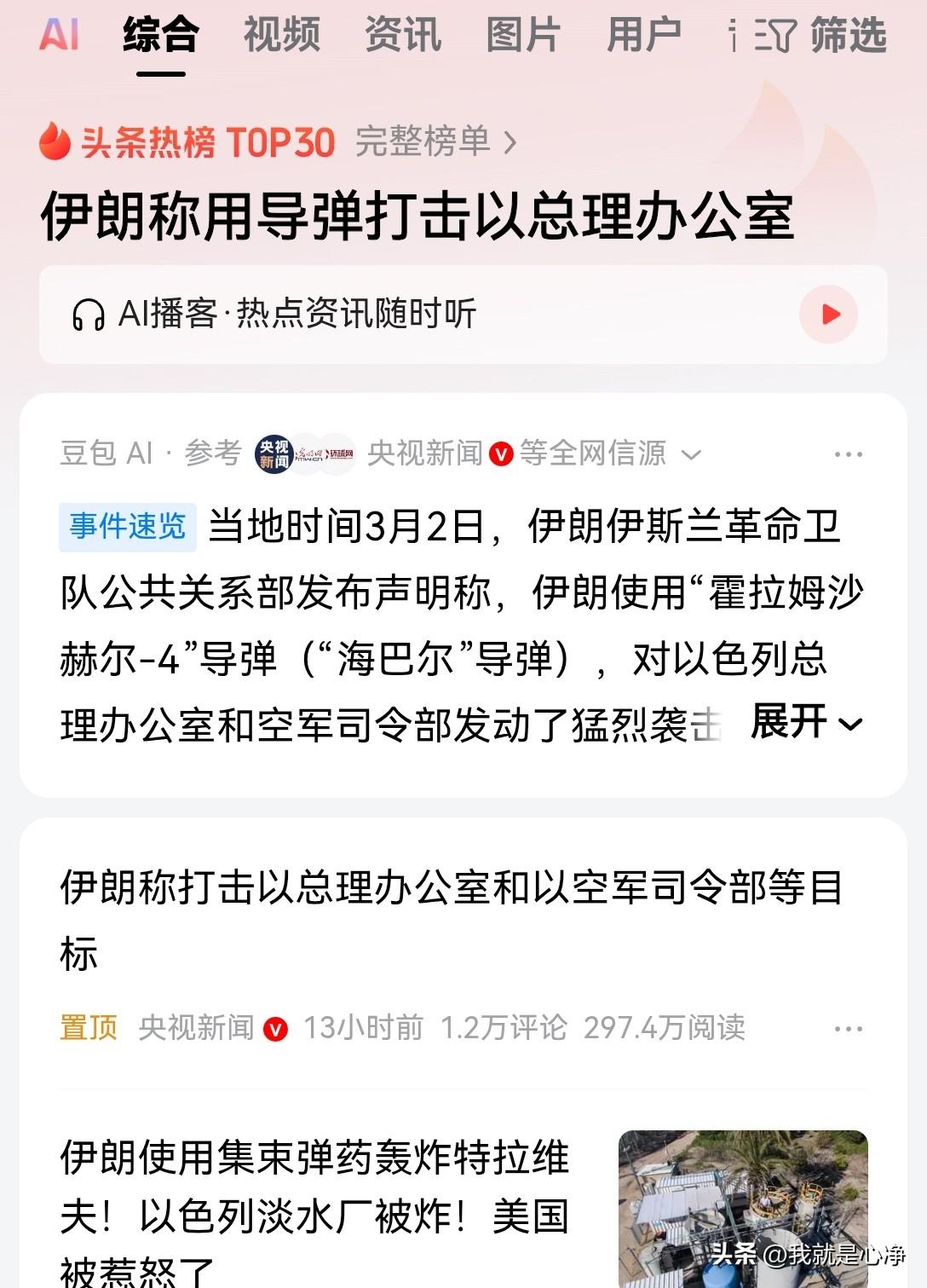 什叶派现在已经宣布进行全球圣战了，哈梅内伊的死，掀开了中东斗争的一个新时代
宗教