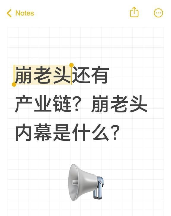 崩老头是情绪价值还是温柔陷阱
崩老头不是“黄昏恋”，而是一场针对中年男人的精准围