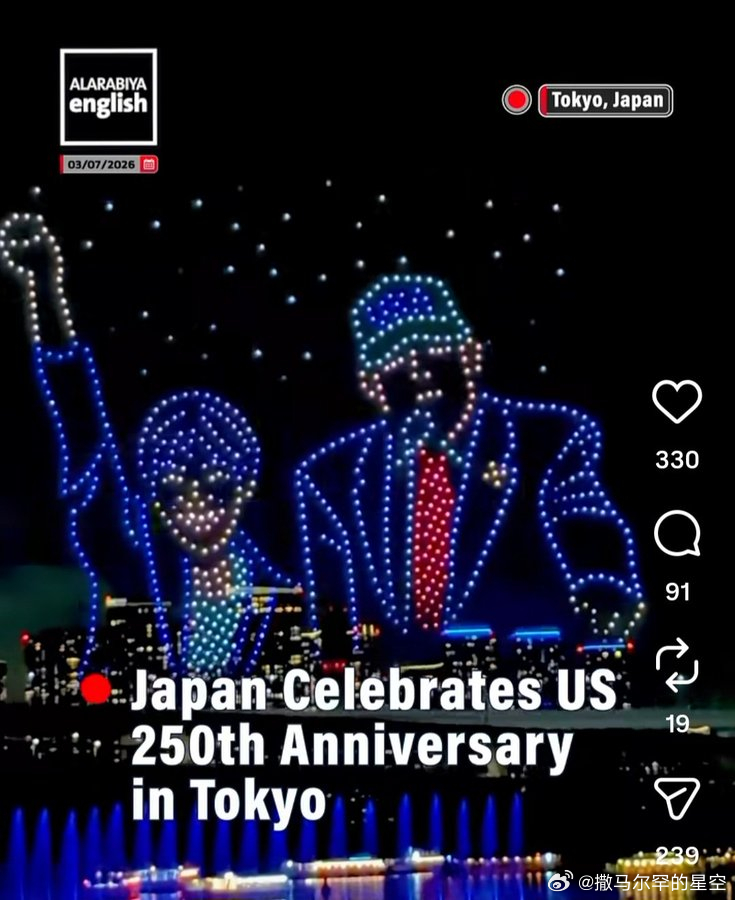 日本庆祝美国国庆，还用无人机配了搞事和川普的图。真的是一条好狗。 