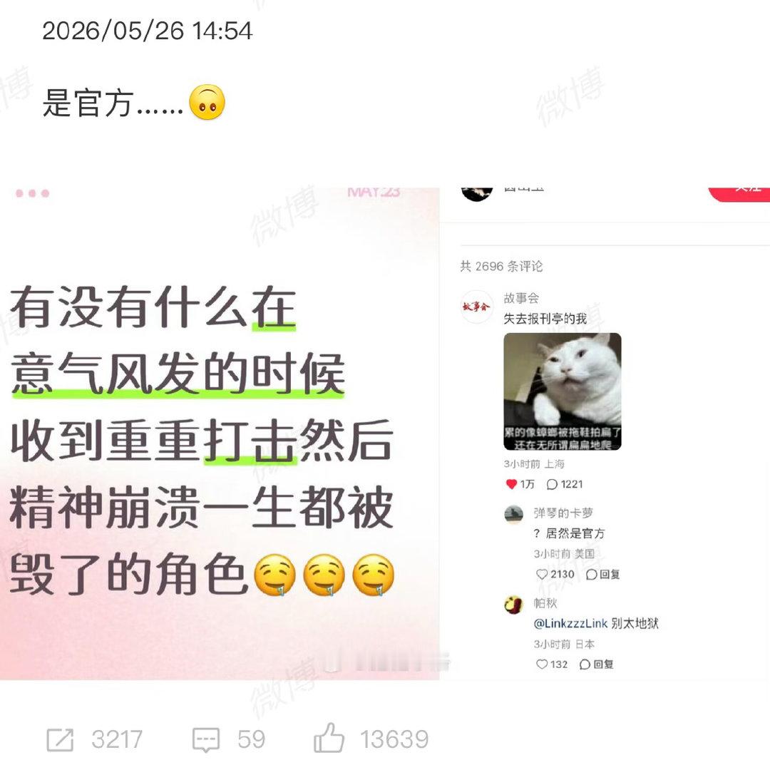 这是一个悲伤的故事……失去报刊亭的故事会 一生被毁了吹水黄