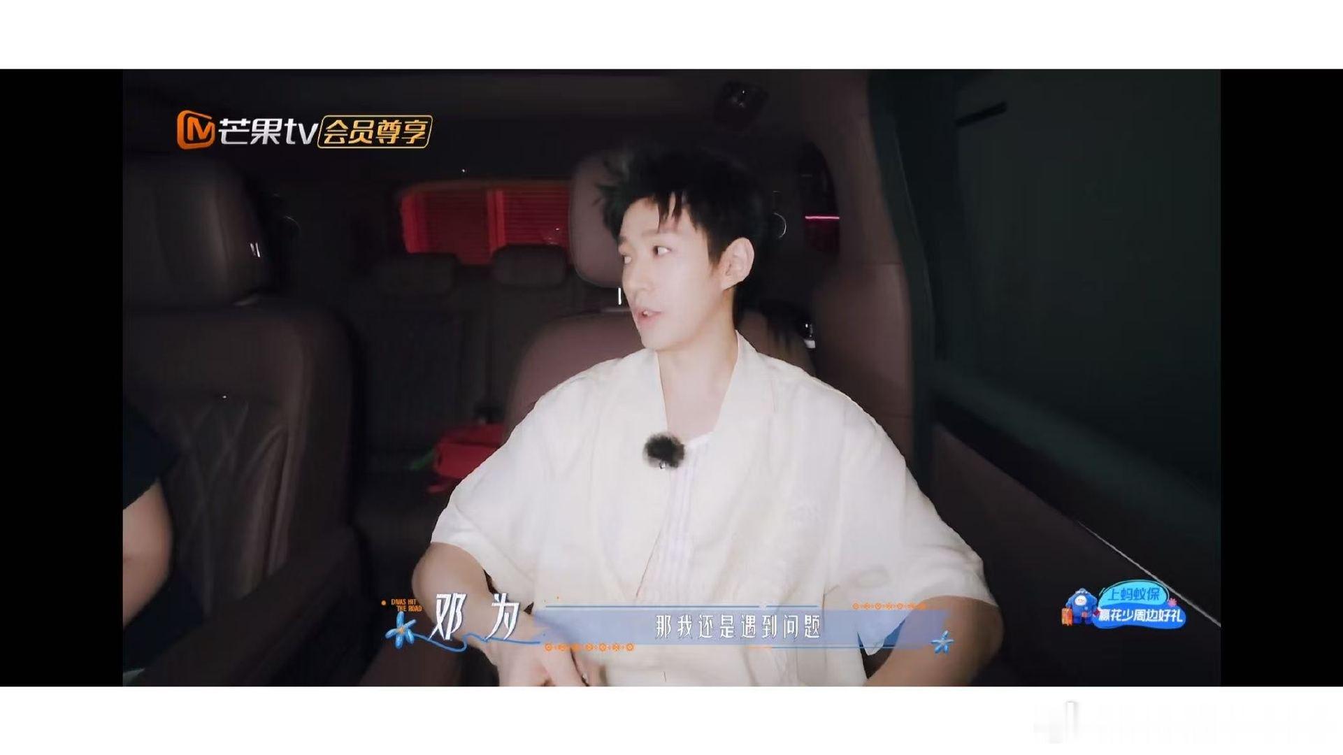 邓为选导游投了自己邓为花少遇到问题面对问题解决问题 邓为花少选导游投自己一票，说