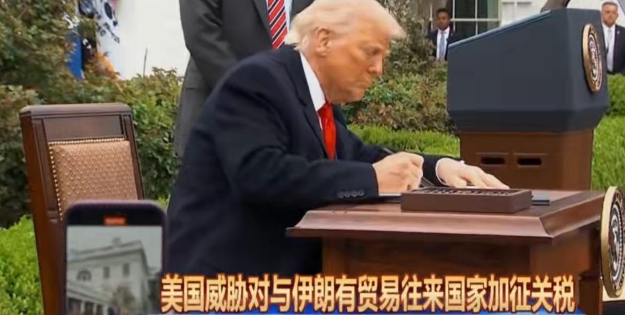 美伊对峙持续升级，美国不仅对伊朗石油贸易相关实体和油轮实施制裁，还威胁对与伊朗有