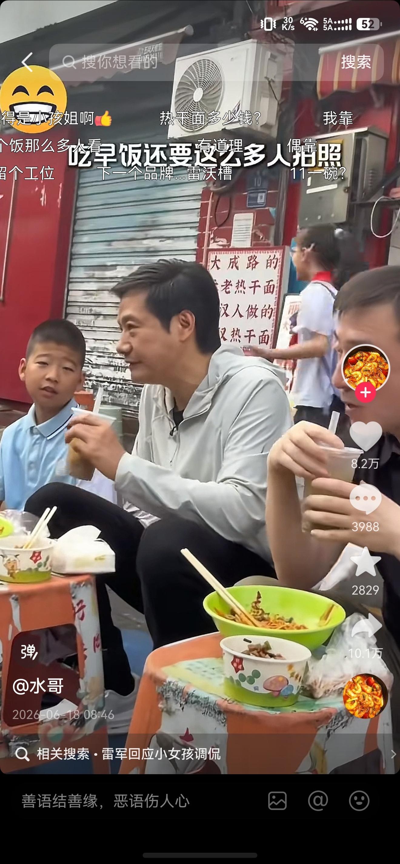 雷军吃热干面被指模仿黄仁勋模仿谈不上，就是吃顿饭而已。搞不懂，为啥网上有这么多批