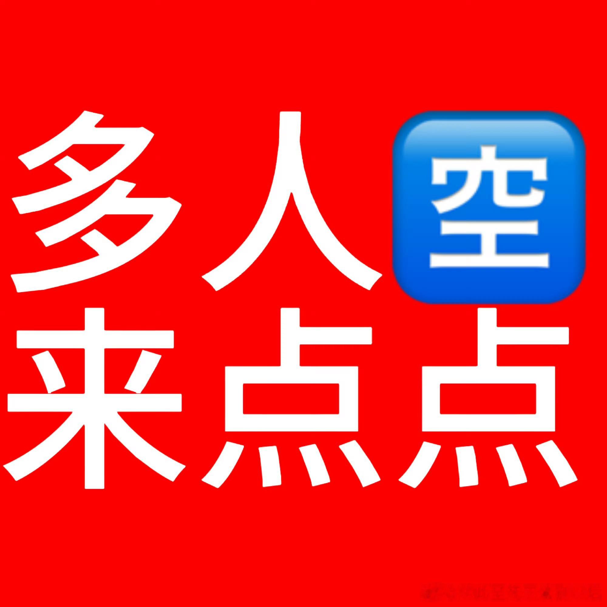 黄明昊  新增剑来🈳 不要回复lzl1️⃣网页链接2️⃣网页链接3️⃣网页链接