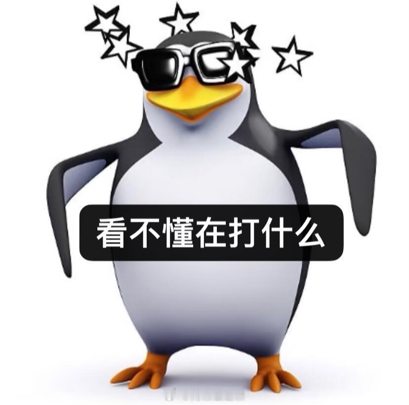 ？🍅🍞真的好闲啊，没有自己的事要做吗，又在撩架。。天天对着姐夫嫂子破防，不是