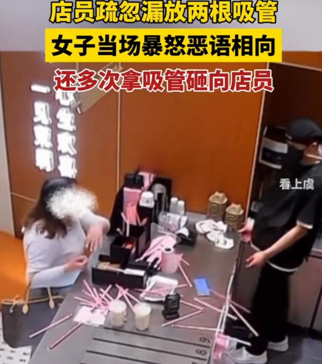 “到底谁给她的勇气啊”，江苏，一“肥头大耳”的大姐因为奶茶店小哥哥少放了2根吸管