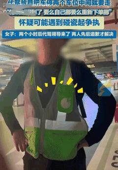 套路太深了！四川成都，一女子酒后叫了个代驾，谁料，到酒店的地下车库后，代驾却故意