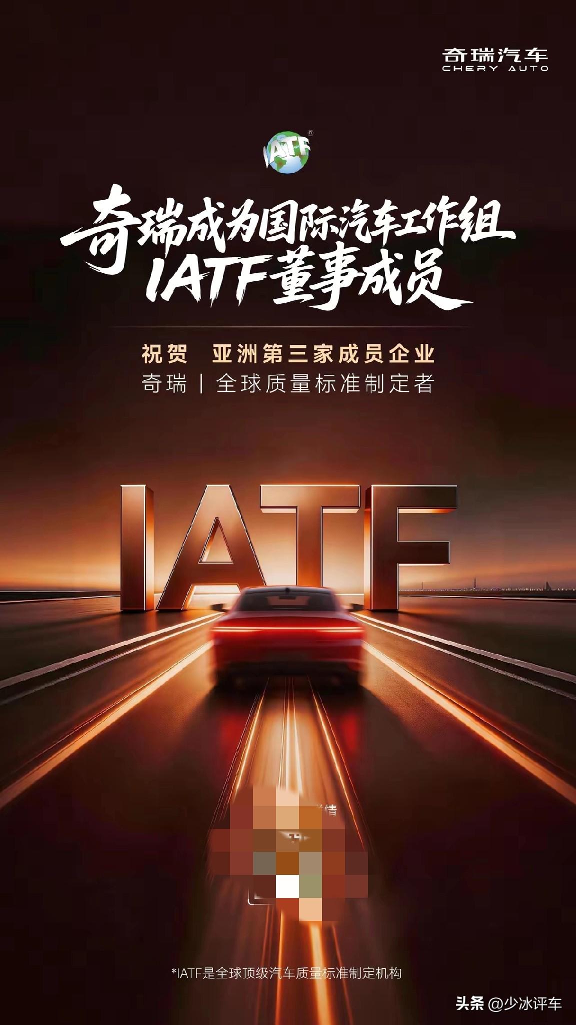 从跟随者到制定者，奇瑞靠坚持不懈的自主研发，一步步走到今天，太不容易了！恭喜奇瑞