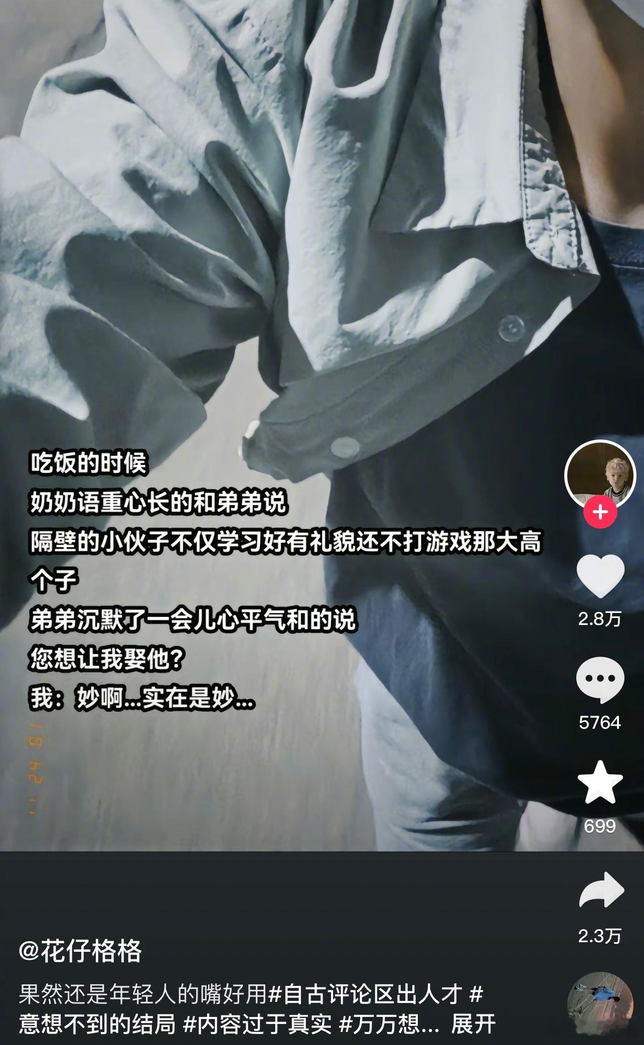新脑子就是好用啊#遇见春天##我的春日狂欢日记# ​​​