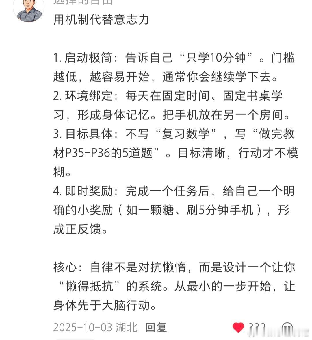 好震撼的顶级学习方法！你们有没有过这种经历，明明在桌前坐了一下午，网课放着，笔记