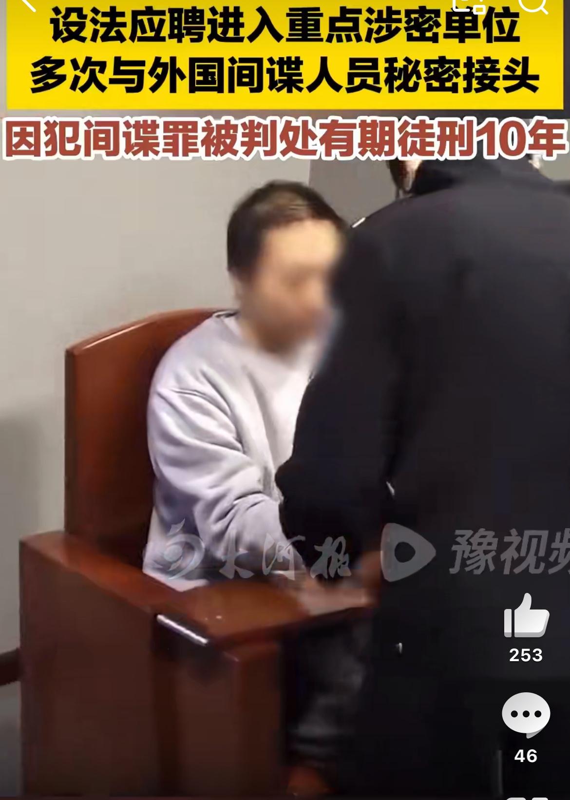 董大姐的话糙理不糙，又一个留学生因被策反当间谍被判无期徒刑，某国大使馆以签证为由