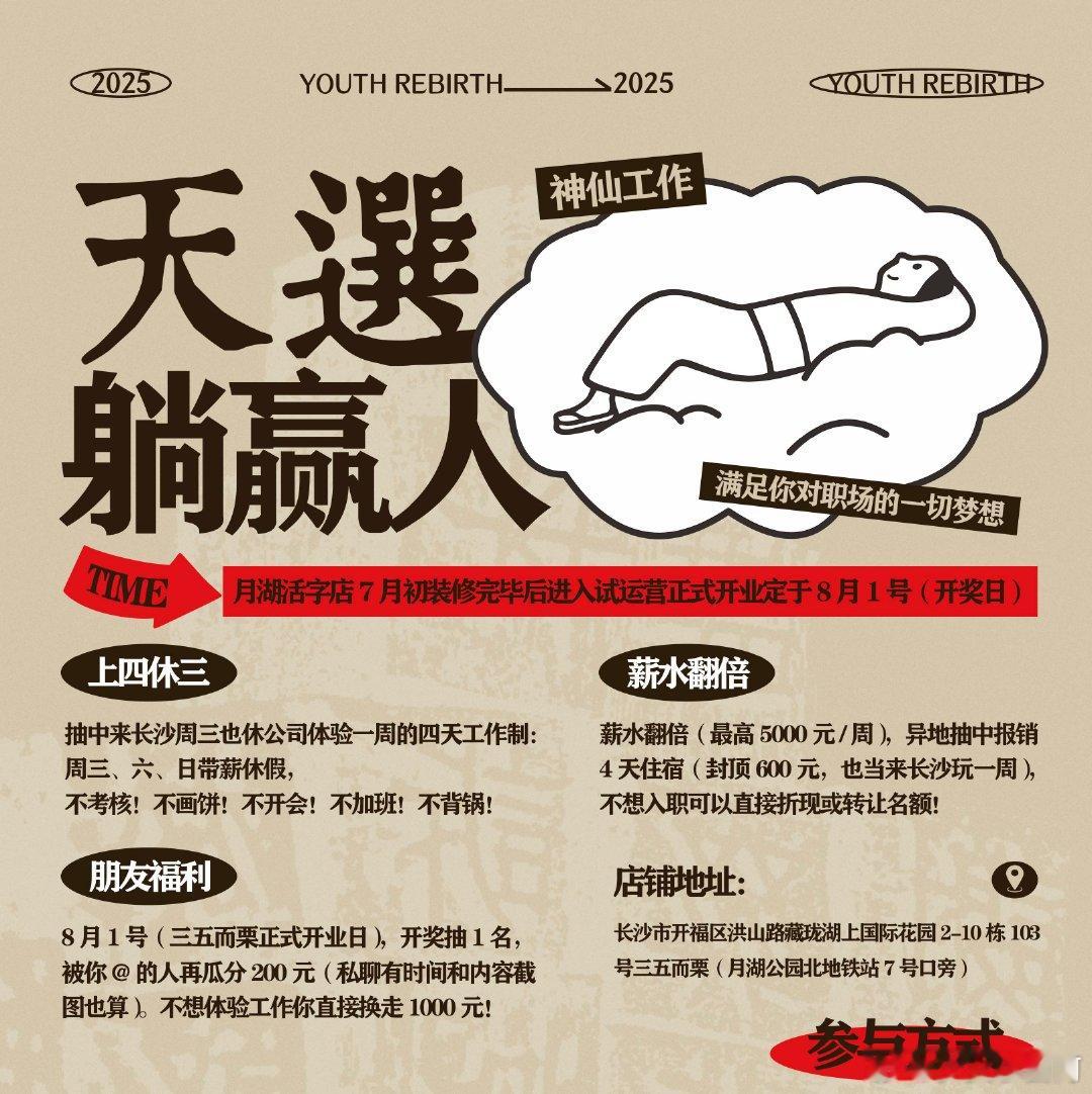 起猛了长沙一公司不用面试直接入职 第一次见不用面试直接入职的公司！ ​​​