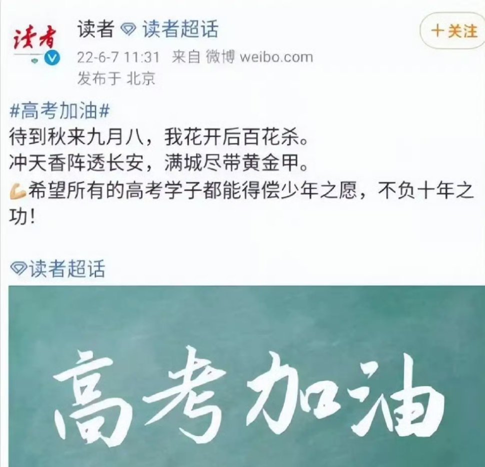 高考数学难不难三年前，《读者》杂志给各位考生的祝福[并不简单] ​​​