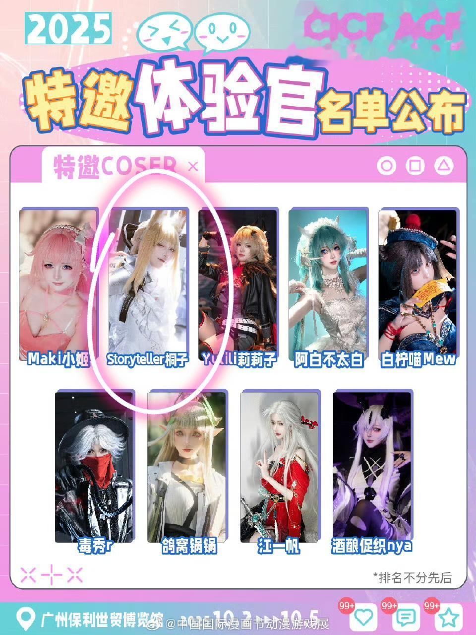 cicf我会作为官方体验官签售～欢迎来签售区找我，或者现场随机捕捉! ...