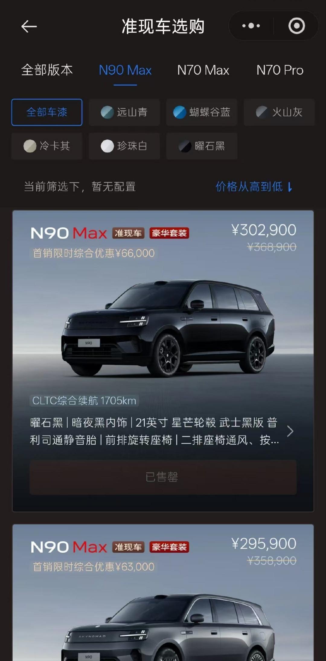从SU7到澎程N70/N90，小米的“爆品公式”又应验了。

刚从小米官方蹲完排