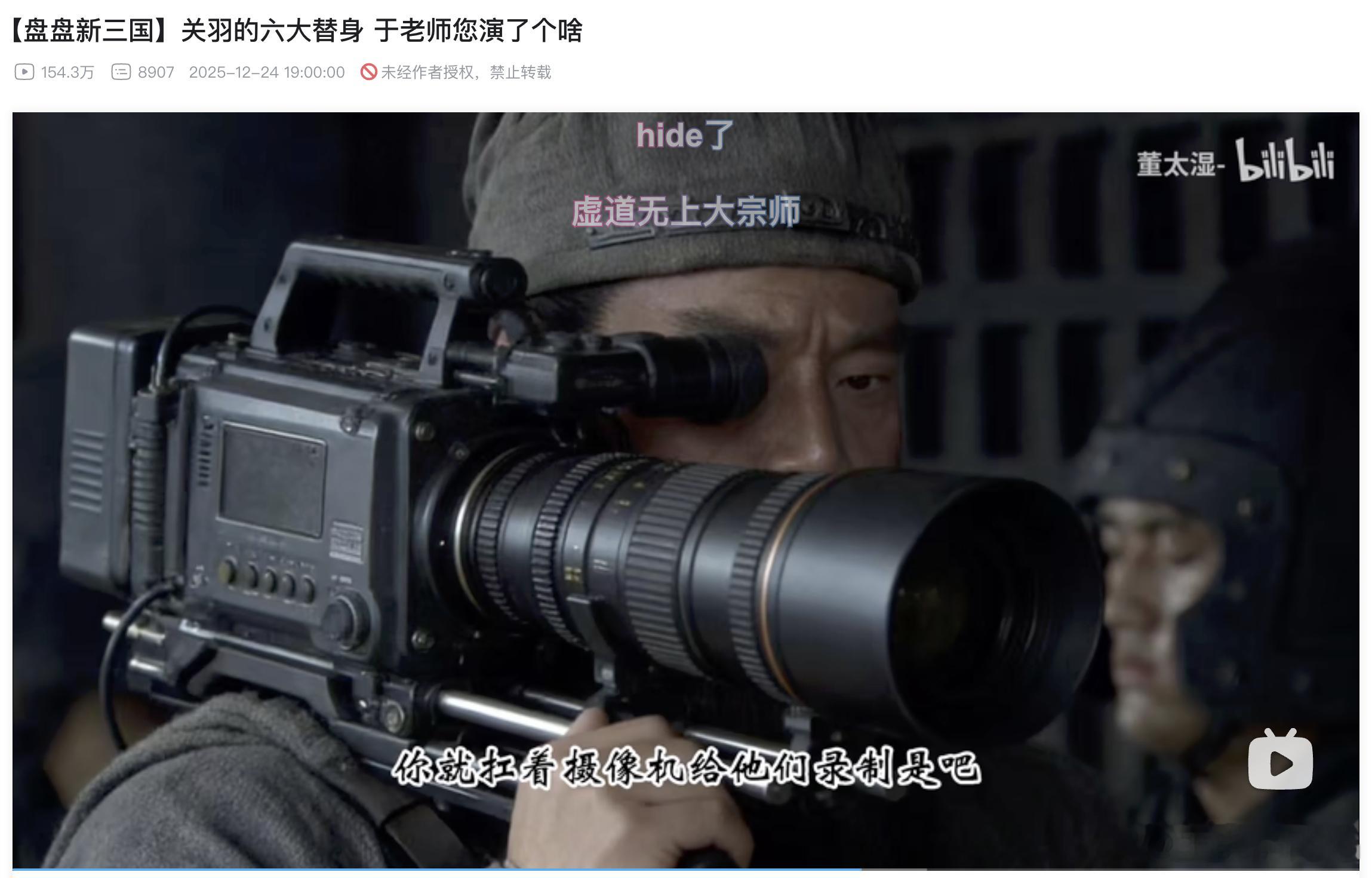 单反吐槽新三国我一律给三连投币投爆炸 