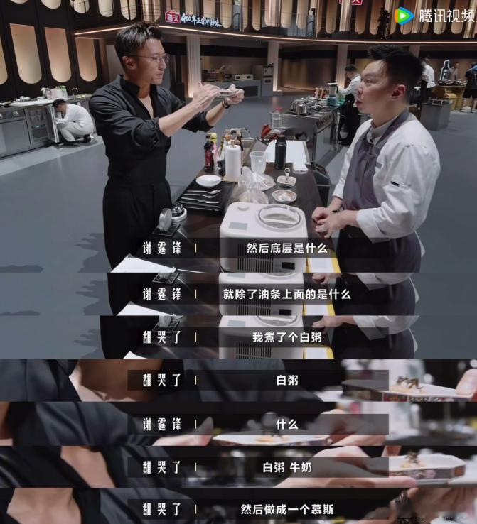谢霆锋甜哭了 大众总习惯把甜品当作饭后配菜，这位甜品师跳出思维定式，融合各地早餐