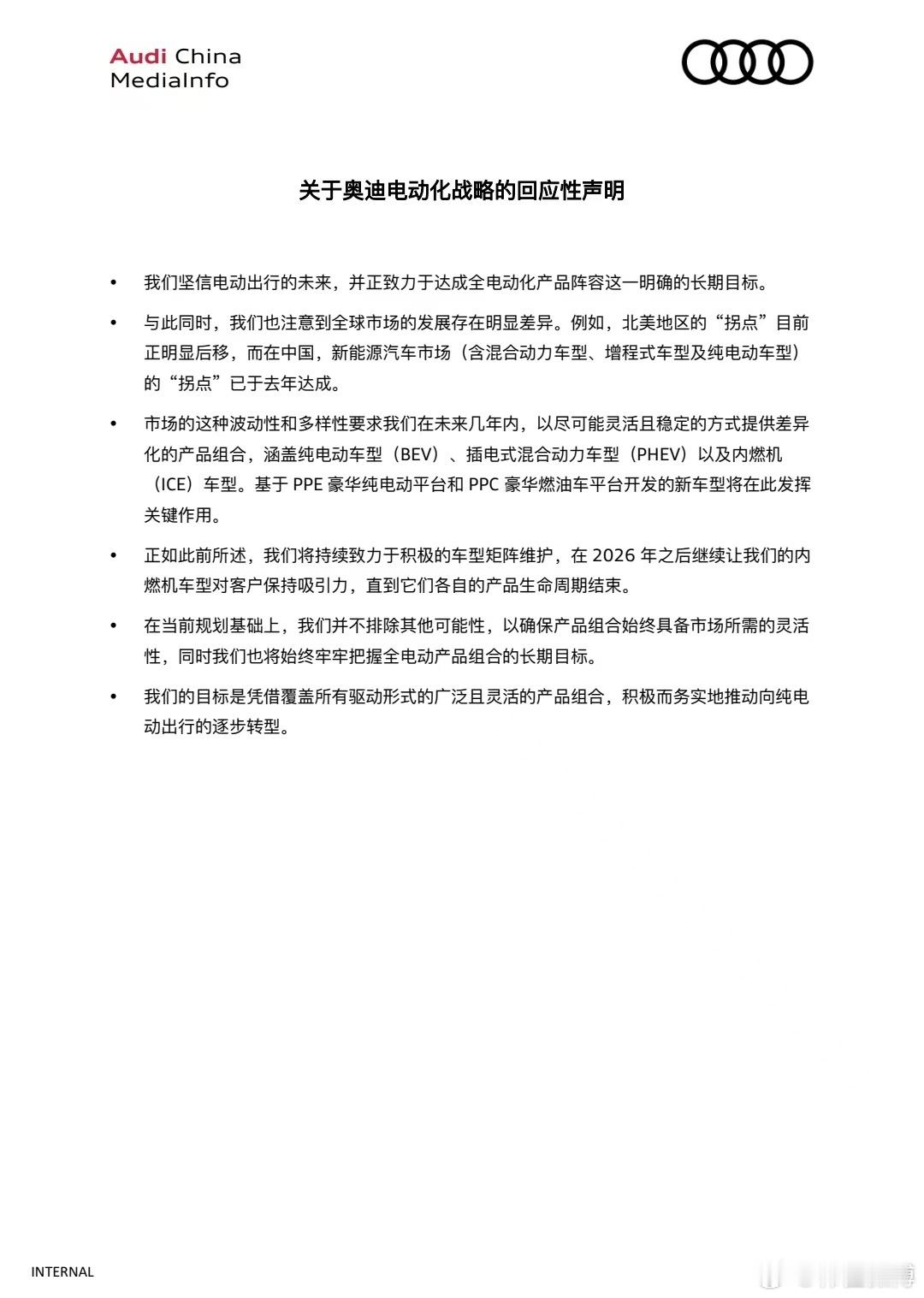 奥迪暂停全面电动化可以理解吧，毕竟很多造车新势力都回过头去给车上装上发动机和油箱