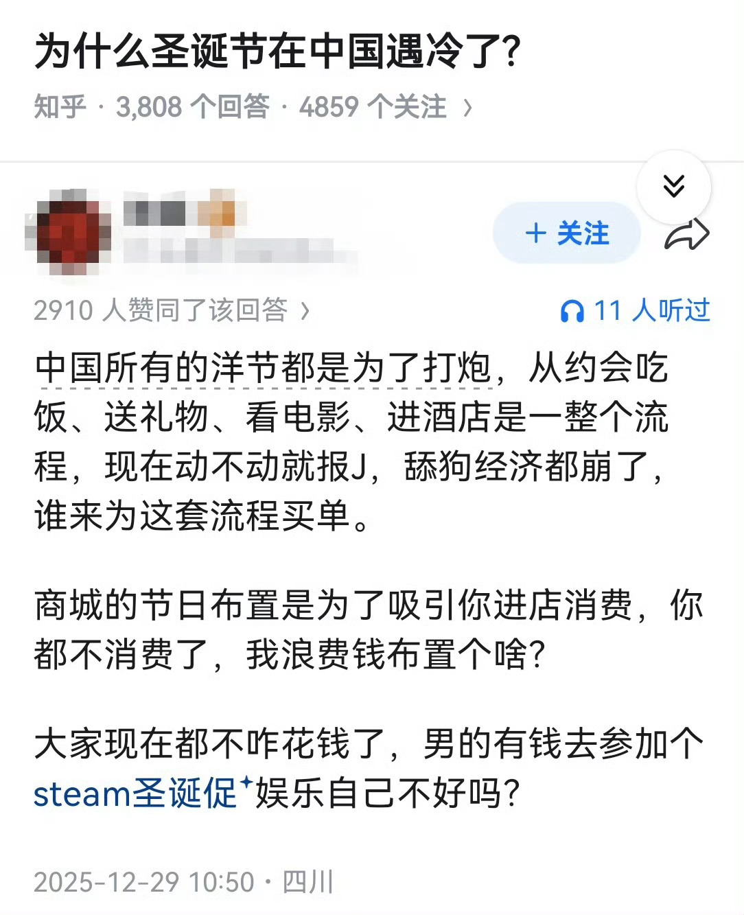 为什么圣诞节在中国遇冷了？ 