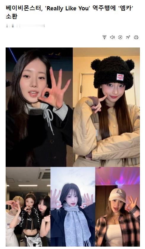 BABYMONSTER《Really Like You》音源逆行，被《MCD》召