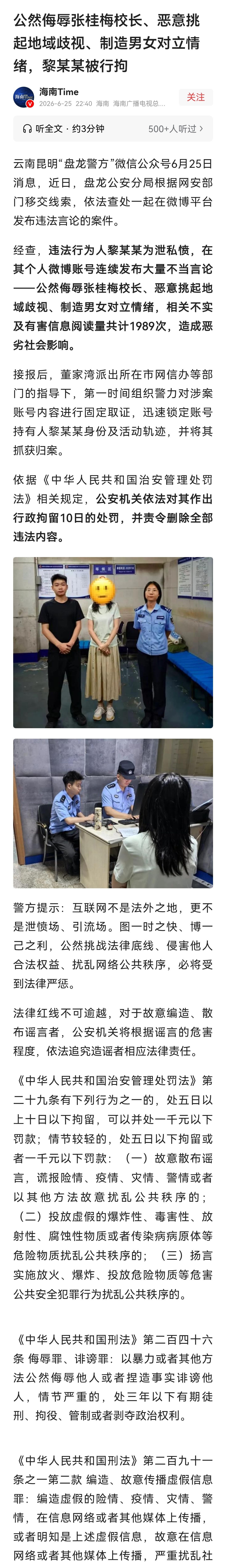 终于有女拳打拳被抓了，就这评论区还有人质疑警方合不合法，该说打拳的真的都是春竹 
