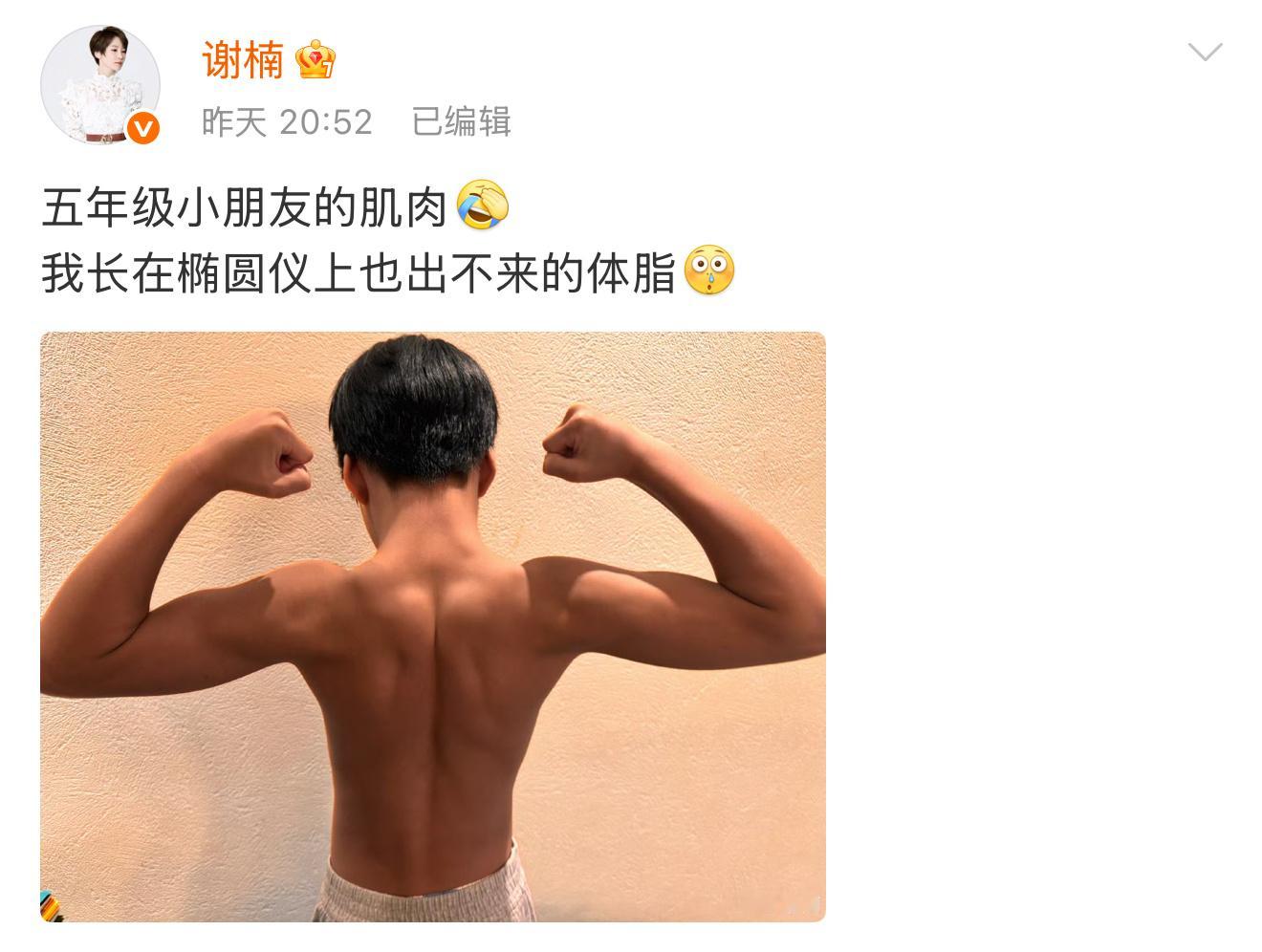 吴京谢楠大儿子肌肉照谢楠晒大儿子肌肉照，小朋友太棒了 ​​​