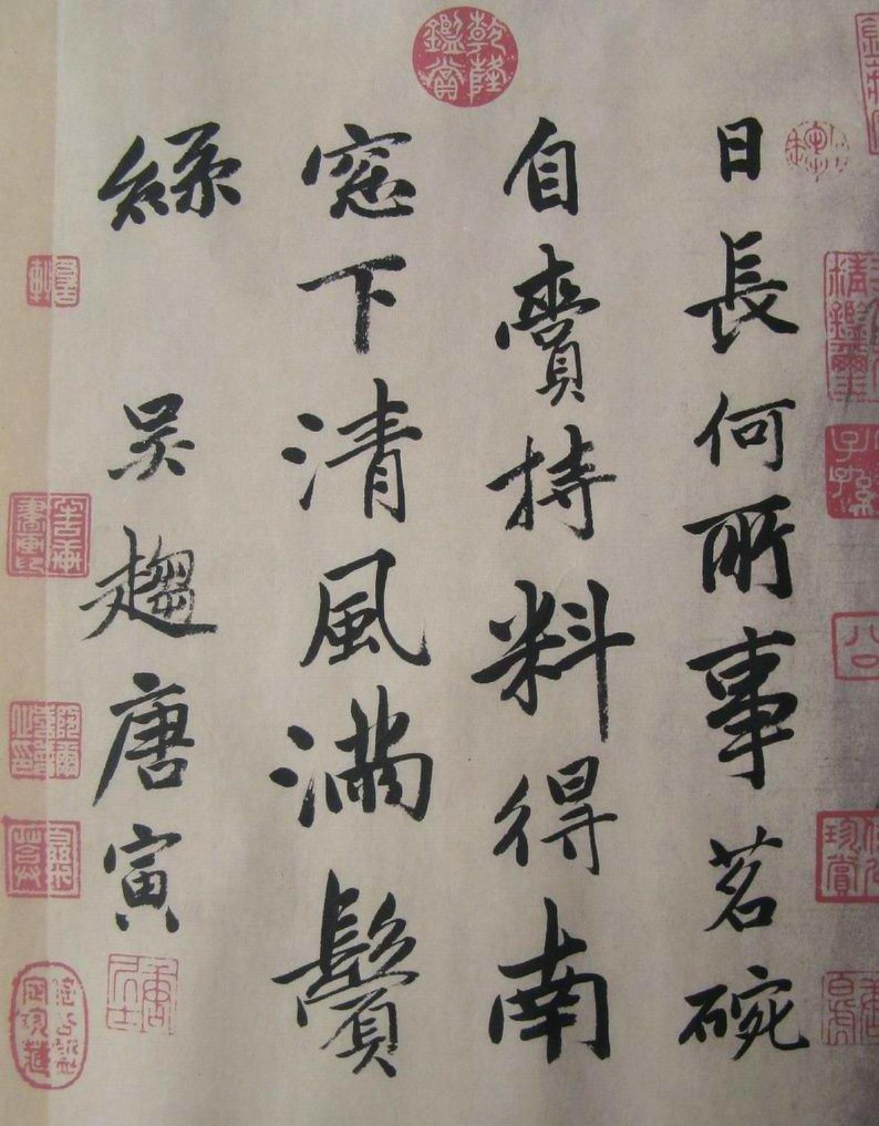唐寅事茗图书法欣赏