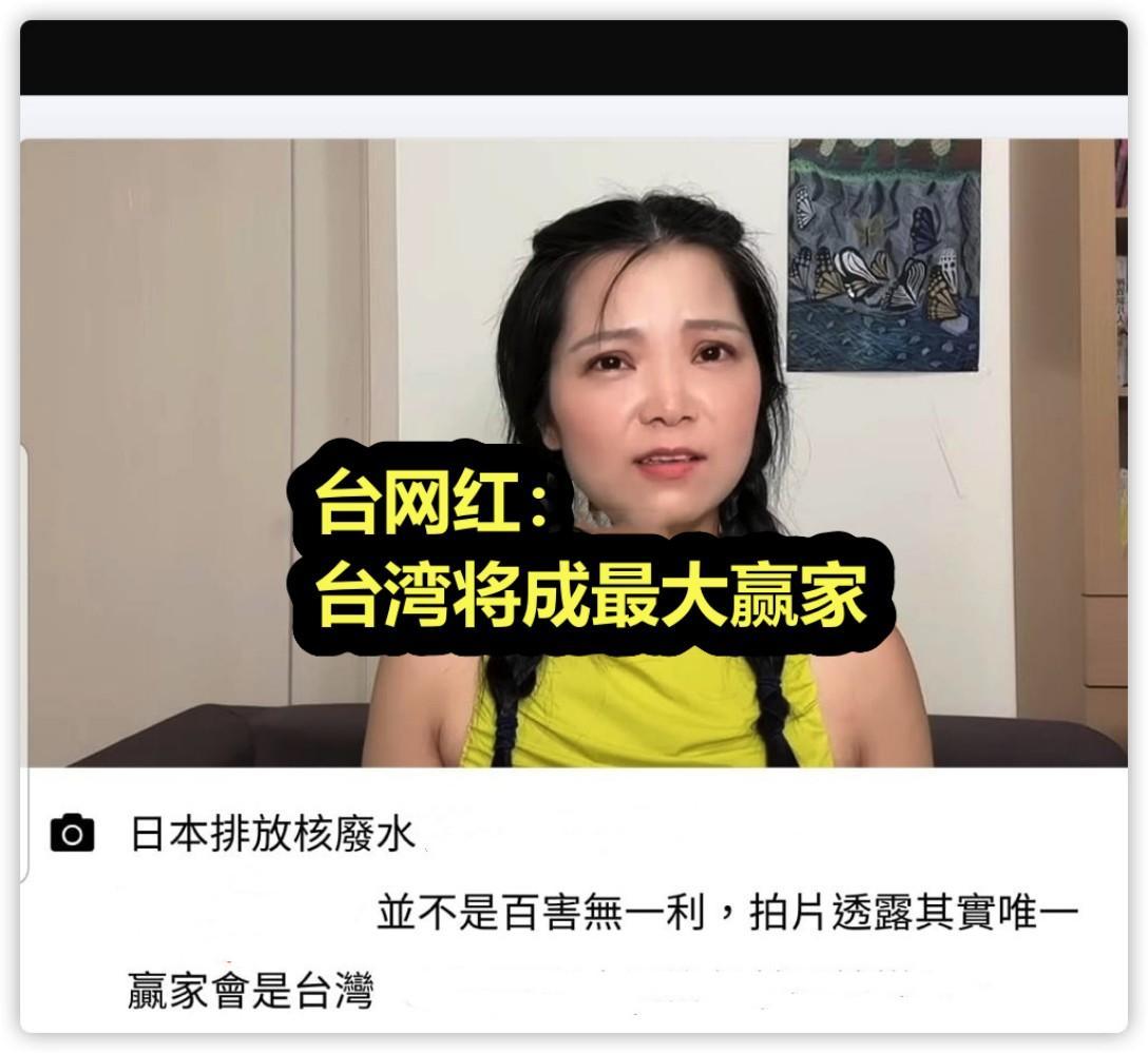 日本福岛一排放核污水，台媒称台湾将成为最大受益者：可以品尝无限量的日本海鲜！"
