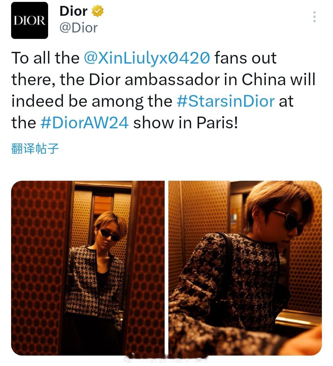 Dior2024秋冬成衣大秀外网预热:[送花花]官方X（推特）欢迎品牌大使刘雨昕
