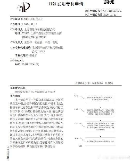 技术巡猎  零跑  一种汽车电池与乘员舱的温度控制方法及系统。冬天充电，表面上烦