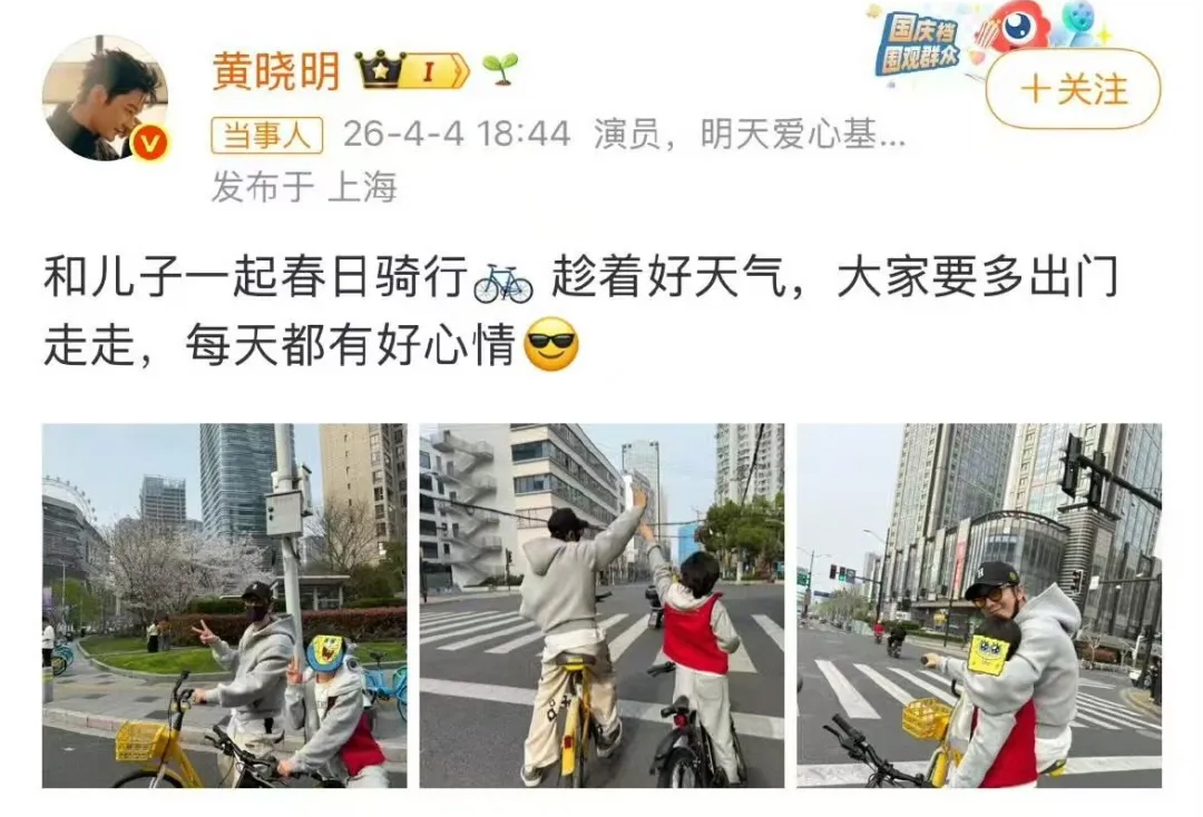 黄晓明发文道歉：已去接受处罚，作为父亲，深感愧疚