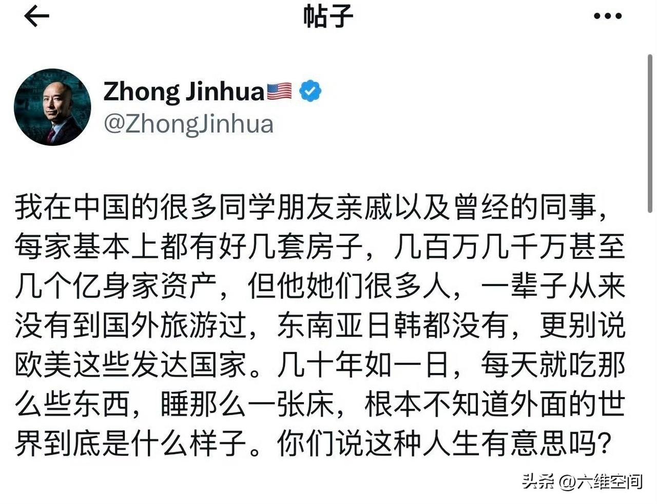 终于明白这些移民到美国的华人为什么对国内意见这么大了！你看下面这个美国华人的发言