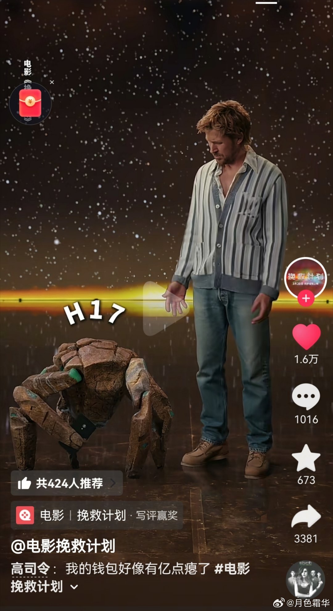 《挽救计划》还拍了好多这种小段子，延伸出来的篇外，提前剧宣也会是演员在宣传的时候