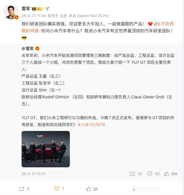 【雷军欢迎更多大牛加入】雷军晒YU7GT团队5月21日，发文：去年年初，小米汽车