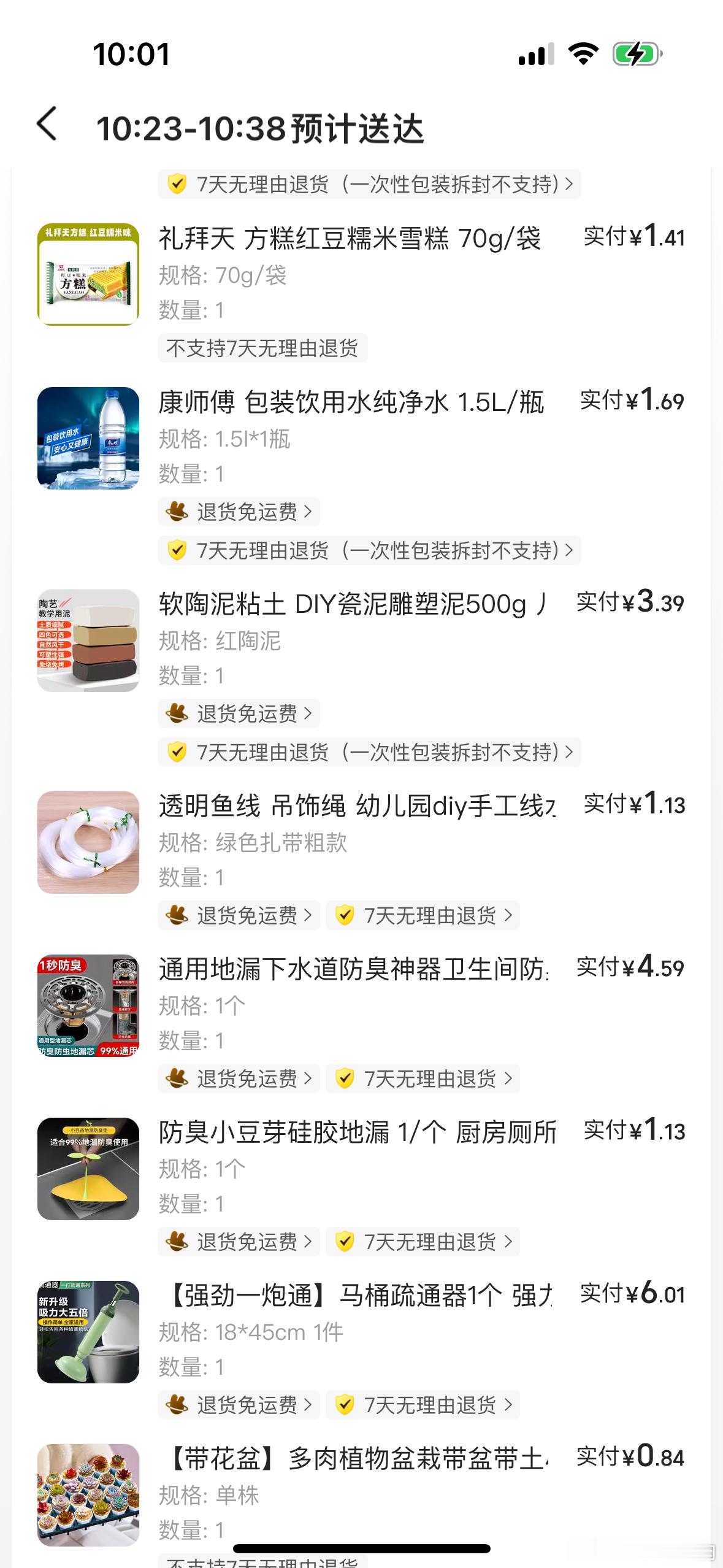 买皮搋子顺便买了这些 