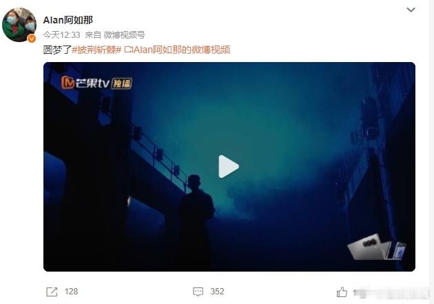 #阿如那圆梦了# 在《披荆斩棘 4》舞台上阿如那梦想成真，“圆梦了”传递激动心情