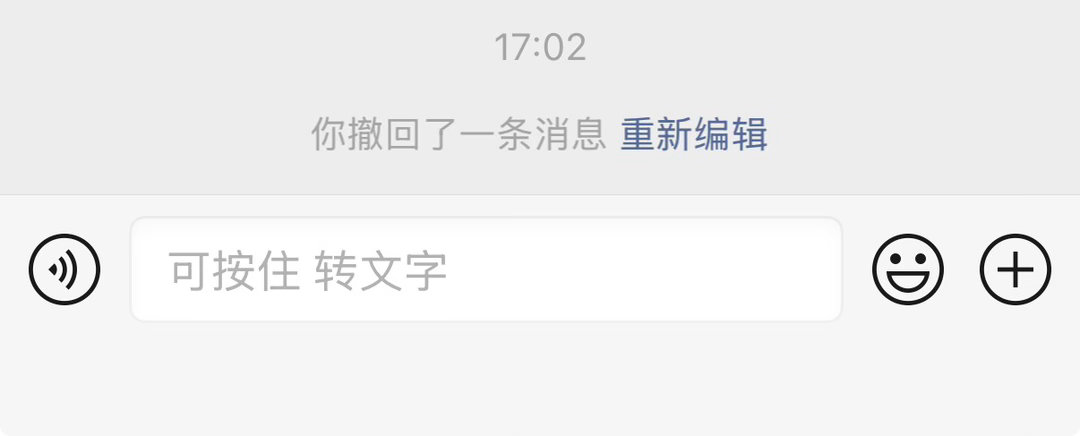 微信 按住转文字我还以为什么新功能呢 之前不是也有吗