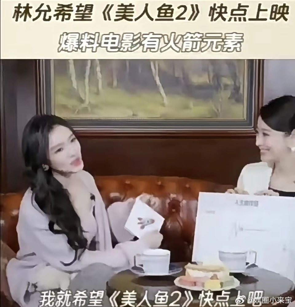 周星驰眼光还是不错的，“星女郎”林允确实漂亮，还是那种耐人寻味的美，脸蛋身材都在