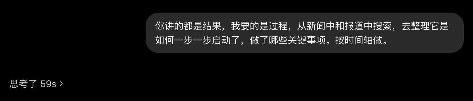 目前无论是人，还是AI，在思维上更倾向于结果总结，而不是过程总结。而全网的信息绝